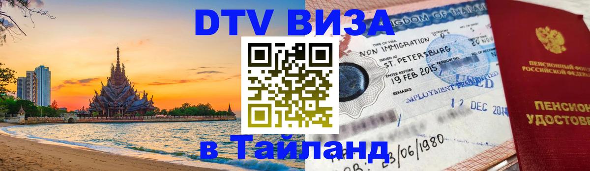 Сколько стоит DTV виза — актуальные цены, оформление даже без документов - Ватикан  05.12.2025 